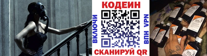 где можно купить наркотик  Уссурийск  Codein Purple Drank 