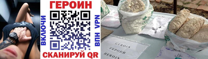 Героин Heroin Уссурийск