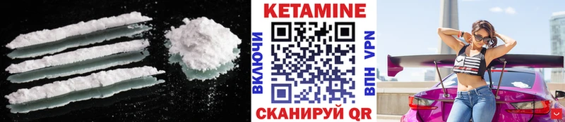 КЕТАМИН VHQ  Уссурийск 