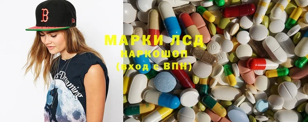 марки lsd Бронницы