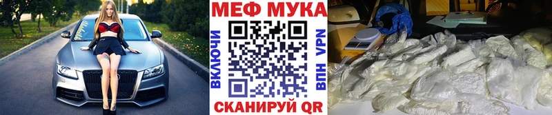 Меф мяу мяу  купить закладку  Уссурийск 