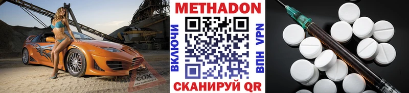 МЕТАДОН methadone  купить  цена  Уссурийск 